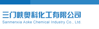排列五开机试机号今天100期三门峡奥科化工有限公司